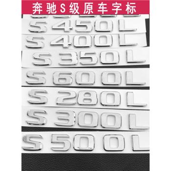 奔馳車標S280S450S320S500S600改裝四驅數字后尾箱4MATIC字母標志
