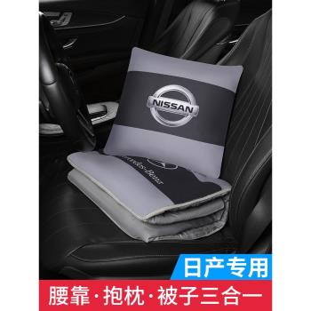 日產軒逸逍客天籟奇駿騏達勁客樓蘭汽車抱枕被子二合一車載內專用