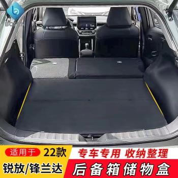 適用22-24款豐田銳放後備箱儲物盒鋒蘭達尾箱置物盒改平魔盒收納