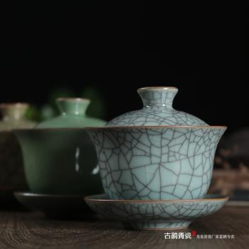 龍泉青瓷蓋碗茶杯 陶瓷功夫茶具茶碗 哥窯開片可養敬茶三才蓋碗