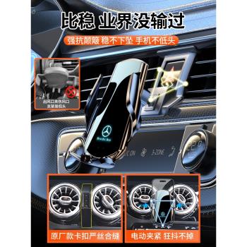 賓士B級 B200專用汽車載手機支架無線充電器車內用品改裝配件B180