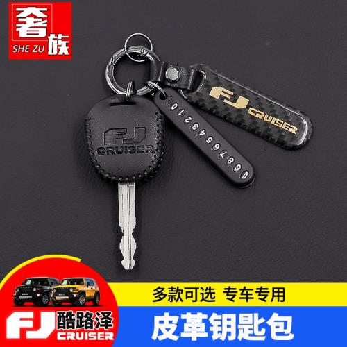 適用于豐田FJ酷路澤皮革鑰匙包fjcruiser鑰匙遙控器鑰匙套扣鏈