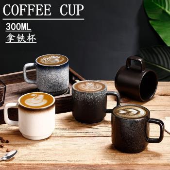 日式陶瓷澤田專業拉花拿鐵咖啡杯復古個性簡約大容量馬克杯300ml