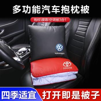 汽車抱枕被子兩用奔馳奧迪大眾豐田車內專用腰靠枕折疊被車載抱枕