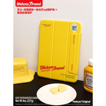 黃色芝士平板ipadpro保護套小眾設計筆槽蘋果平板ipadair3/4保護殼個性11寸12.9寸新款磁吸ipad殼mini6卡通