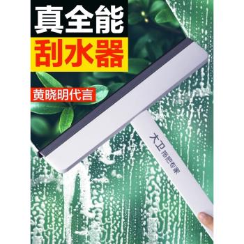 大衛玻璃刮水器家用擦窗戶神器清洗桌面刮水板衛生間浴室清潔工具