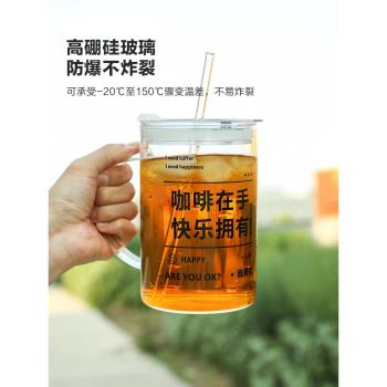 舍裡大容量玻璃杯女生高顏值情侶水杯家用吸管杯辦公室帶蓋咖啡杯