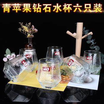 青蘋果玻璃水杯鉆石杯時尚創意喝水杯開水杯子透明描金錘紋果汁杯