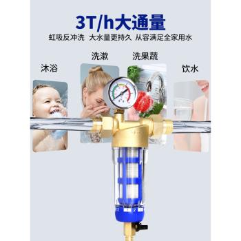 入戶全銅前置過濾器家用主管道大流量反沖洗自來水井水全屋過濾器