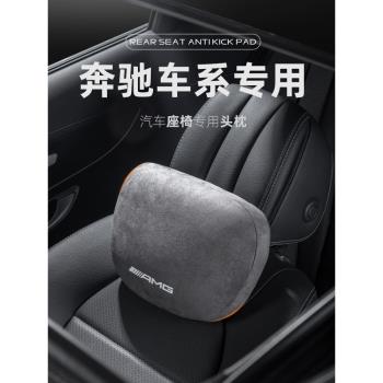 賓士C260L/GLA/A200L/E300L汽車頭枕車載靠枕頸枕GLE腰靠GLC靠墊