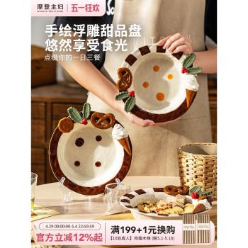 摩登主婦甜品陶瓷可愛燕麥盤子