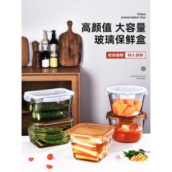 大容量玻璃保鮮盒食品冰箱專用收納帶蓋泡菜密封存儲腌制泡爪容器