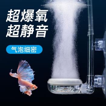 氧氣泵空氣細化器納米氣盤魚缸增氧泵超靜音打氧機氣泡盤氣泡石爆