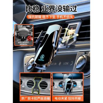 賓士E級E200專用汽車載手機支架E260無線充電器E300L內飾改裝E350