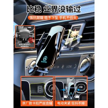 23款奔馳GLC200/260L/GLC300專用手機支架汽車載無線充電器24