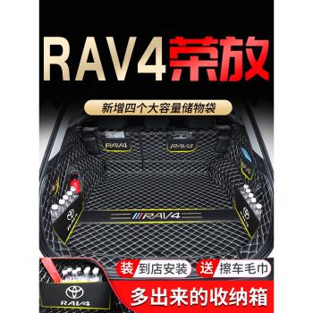 適用于23款豐田榮放RAV4專用全包圍后備箱墊尾箱墊子汽車用品rv4