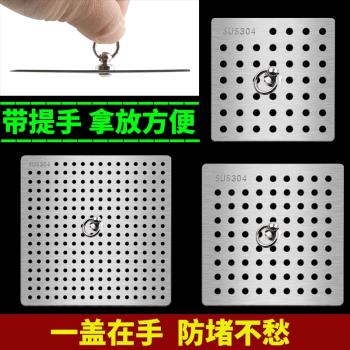 地漏蓋子方形304不銹鋼封口蓋防頭發過濾網下水道浴室衛生間防堵