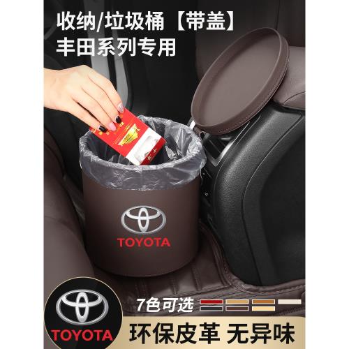 適用于豐田車載垃圾桶袋塞納漢蘭達亞洲龍榮放箱收納盒車內飾用品