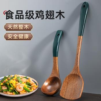 食品級雞翅木鍋鏟家用木鏟子不粘鍋專用木質炒菜鏟子木勺廚具套裝