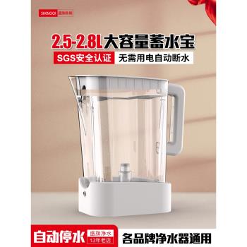 家用凈水器蓄水寶直飲純水機聰明壺代替壓力桶水龍頭儲水杯配件