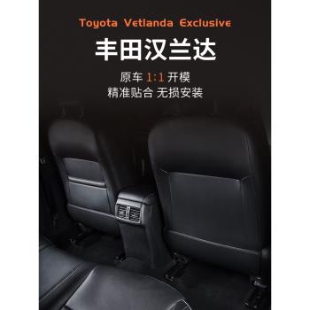 適用于23款豐田漢蘭達汽車用品大全內飾改裝飾配件后排座椅防踢墊