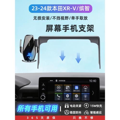 適用24款本田XRV繽智屏幕手機架車載專用車內裝飾用品改裝黑科技