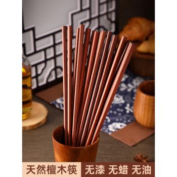 天然檀木筷無漆無臘無油家用實木筷子耐高溫防滑霉雞翅木筷十雙裝