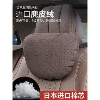 源自義大利麂皮絨汽車頭枕級邁巴赫寶馬理想座椅枕頭護頸靠枕車載