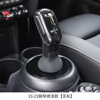 寶馬mini專用迷你改裝車內裝飾中控檔把桿防塵罩殼車內飾用品配件