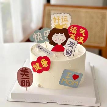 母親節蛋糕裝飾插牌媽媽福氣滿滿健康快樂祝福語生日紙杯插件插卡