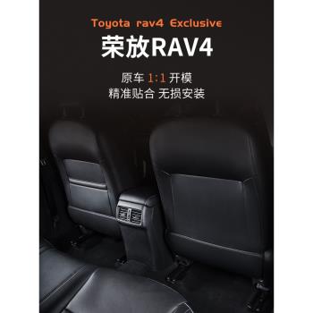 豐田榮放rav4汽車內裝飾用品大全2023款23改裝配件后排座椅防踢墊