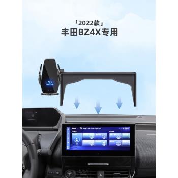 豐田BZ4X車載專用固定螢幕款手機支架汽車內裝飾用品改裝件黑科技