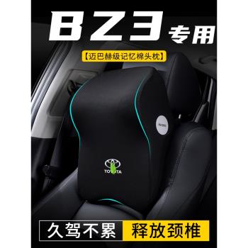 適用于豐田BZ3汽車頭枕腰靠內飾座椅護腰一對枕頭車內用品大全