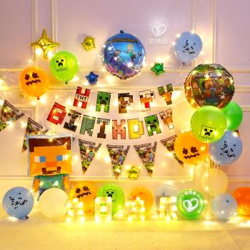 我的生日世界萬圣節布置氣球 派對游戲主題裝飾兒童男孩快樂場景