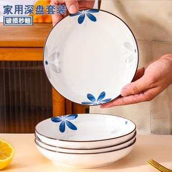 ins風盤子菜盤家用2022新款碗碟餐具套裝日式菜碟子陶瓷餐盤深盤