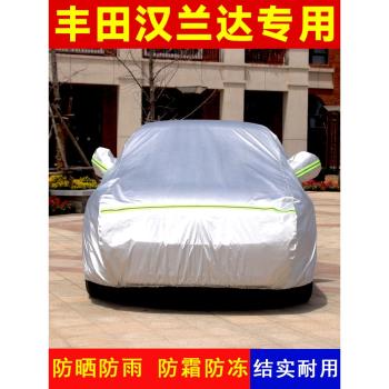 專用於豐田第四代漢蘭達車衣車罩7座SUV防曬防雨遮陽加厚車套22款