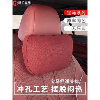 汽車頭枕奔馳SE級邁巴赫寶馬座椅頭枕奧迪護頸腰靠墊車載內飾用品