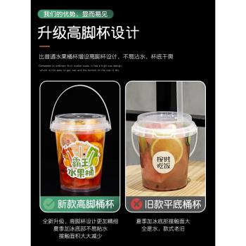 水果桶杯1000ml一桶水果茶桶杯一次性商用霸王杯大容量奶茶手提桶