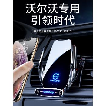 沃爾沃專用車載手機支架XC60/XC40/S60/S90/XC90/V60/V90無線充電