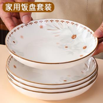 家用陶瓷盤子菜盤餐盤深湯菜盤字簡約陶瓷餐具圓盤碟子可微波爐
