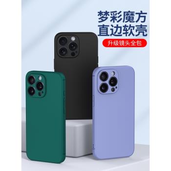 適用于iPhone15ProMax手機殼15plus蘋果15軟硅膠15Pro全包鏡頭promax磨砂防摔硅膠15pm男女款純色高級保護套