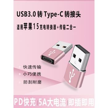 適用寶馬/保時捷/奔馳車載USB-typec轉換器蘋果15投屏快充數據線