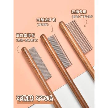 貓梳子貓咪梳毛專用梳毛刷長毛貓開結去浮毛神器密齒針梳寵物排梳