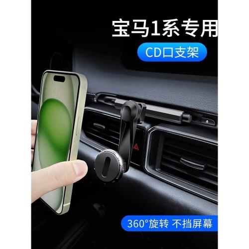 寶馬1系118i 120i 2系218i 220i車載手機支架CD口無線充電手機座