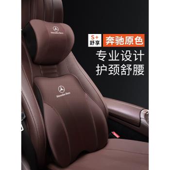奔馳頭枕腰靠 AC級SE級E300L汽車護頸枕GLC/GLE邁巴赫C260L靠枕墊