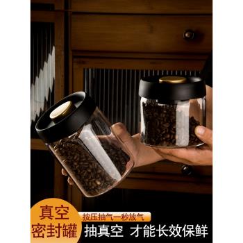 咖啡罐豆儲存罐耐高溫瓶子儲存罐茶葉真空保鮮罐密封罐咖啡粉玻璃