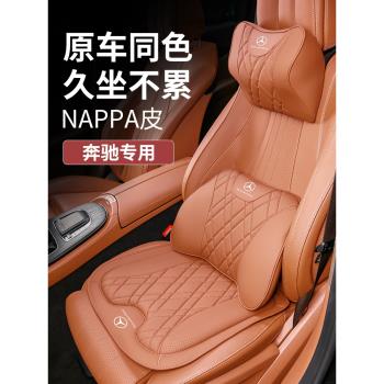 新款奔馳c260l坐墊e300l腰靠托glc頭頸枕gle/b/a級汽車內座套用品