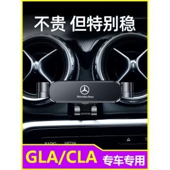 賓士GLA/CLA車載手機支架13-19款gla200專用導航無線充電改裝內飾