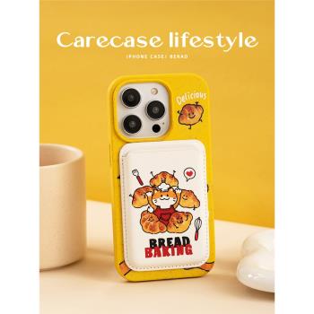 CARECASE 面包貓咪卡套磁吸降解手機殼 適用于蘋果12/13/14/15 Pro Max 原創設計小眾可愛有趣高級治愈ins風