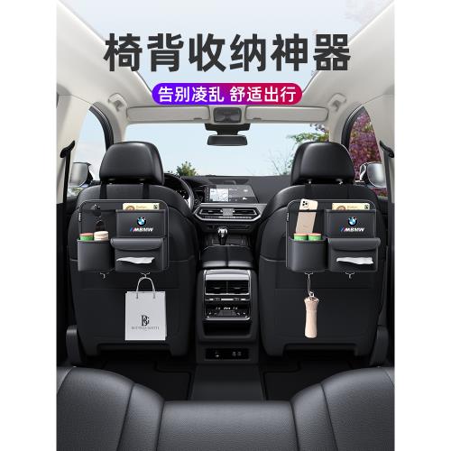 適用寶馬三五5系3系X3X5座椅后背收納袋多功能紙巾盒車內裝飾用品